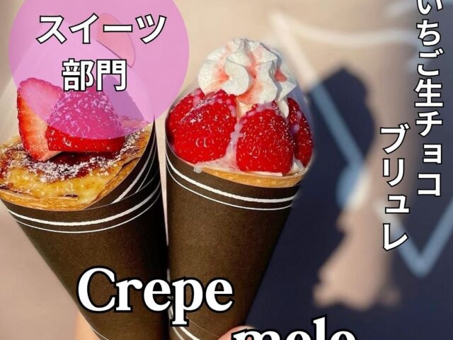 crepemele