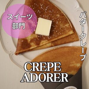 CREPEADORER