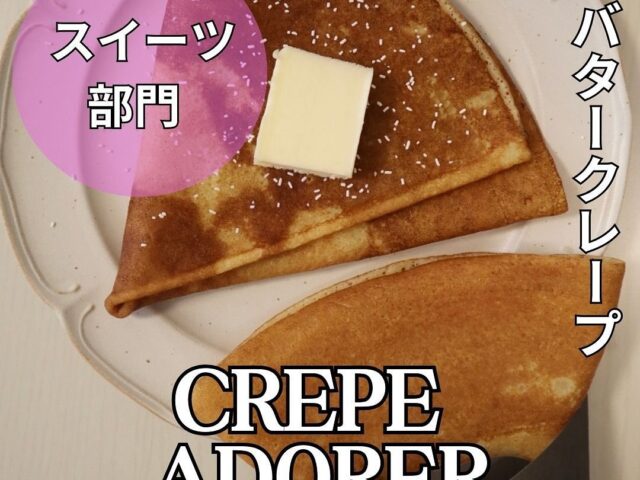 CREPEADORER